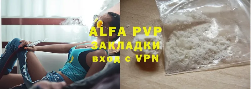 Alpha-PVP Соль Оханск