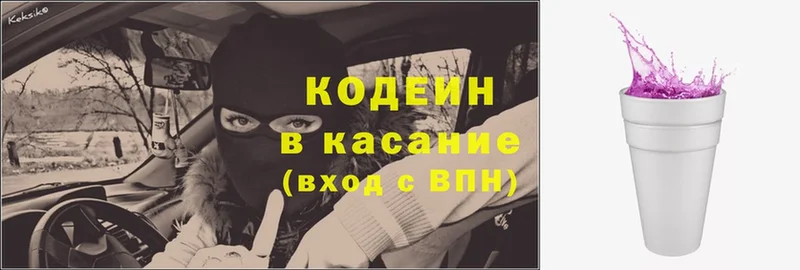 Кодеиновый сироп Lean напиток Lean (лин)  Оханск 