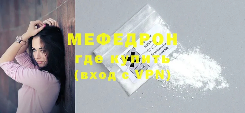 МЕГА   Оханск  Мефедрон mephedrone 