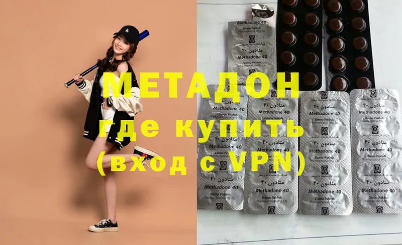 Метадон мёд  Оханск 